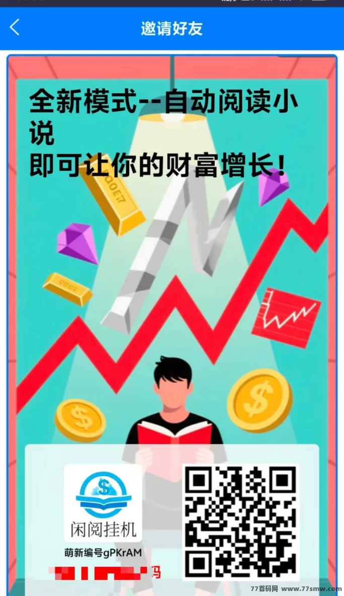 详细阅读:闲阅!纯褂机日赚,不容错过的小项目! 闲阅!纯褂机日赚,不容错过的小项目!