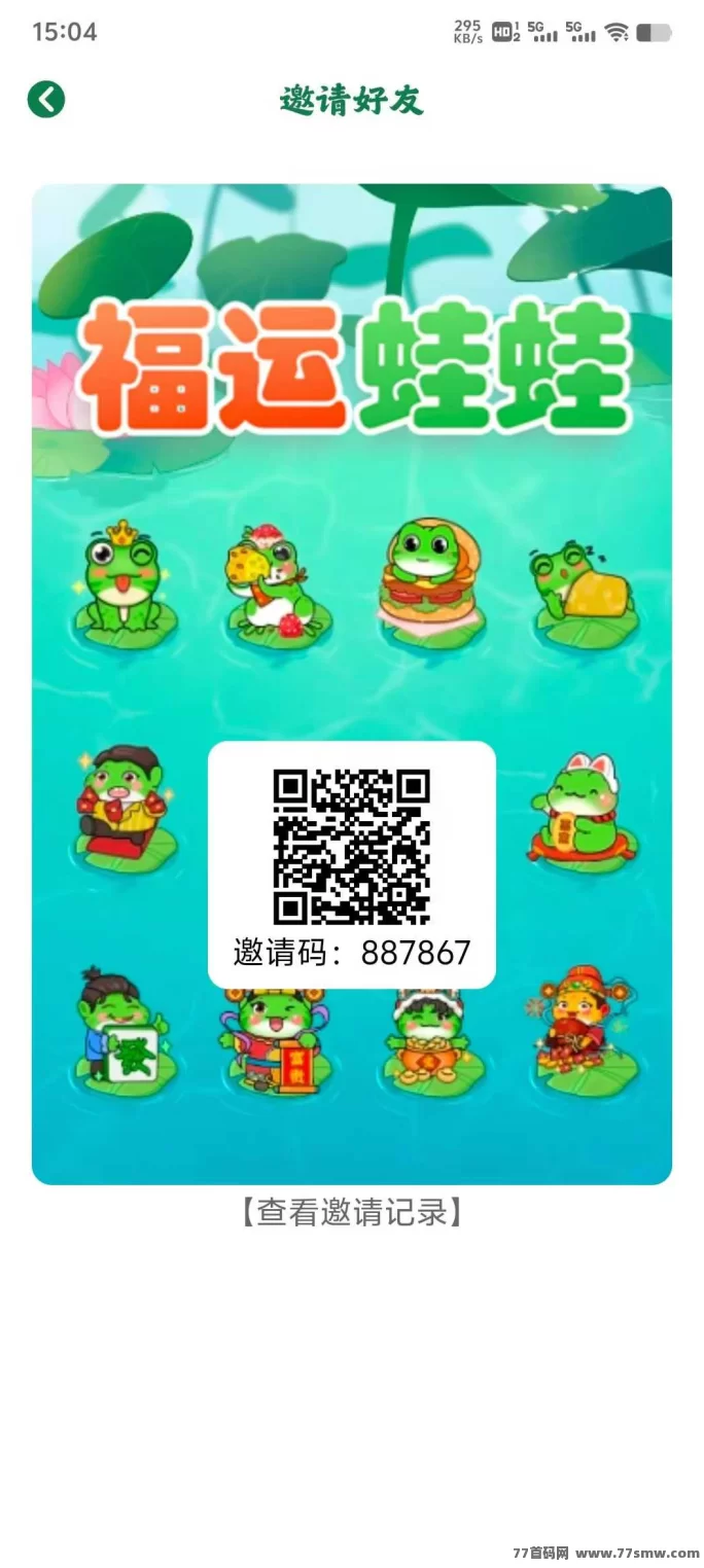 详细阅读:福运蛙蛙实测到账,轻松撸4.75圆,顺手在闲鱼卖号还能赚2块! 福运蛙蛙实测到账,轻松撸4.75圆,顺手在闲鱼卖号还能赚2块!