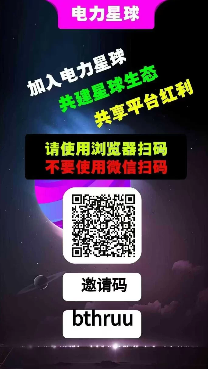 详细阅读:电力星球 ,爬墙币4米一个! 电力星球 ,爬墙币4米一个!
