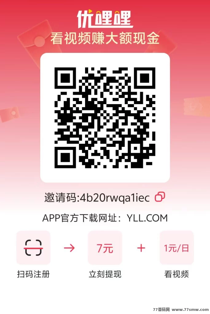 详细阅读:优哩哩 免费注测得1个币,每天可领1.15币! 优哩哩 免费注测得1个币,每天可领1.15币!