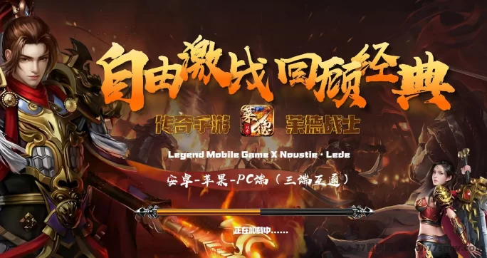 莱德传奇:2025副业!高扶持+键回收,日赚轻松!