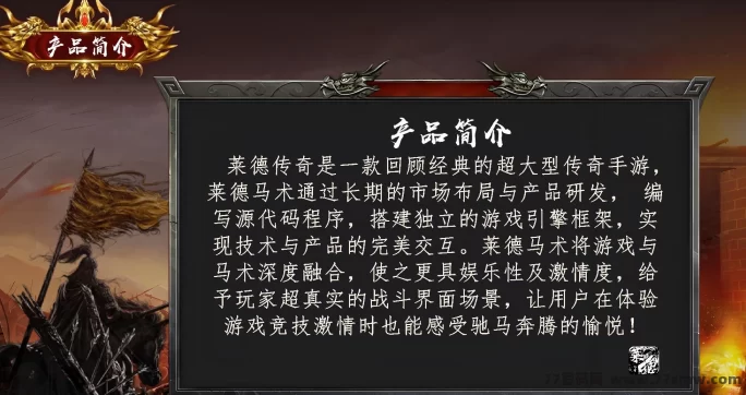 莱德传奇:2025副业!高扶持+键回收,日赚轻松!