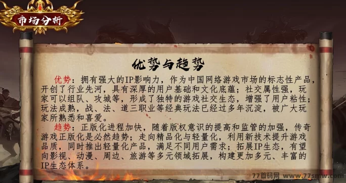 莱德传奇:2025副业!高扶持+键回收,日赚轻松!