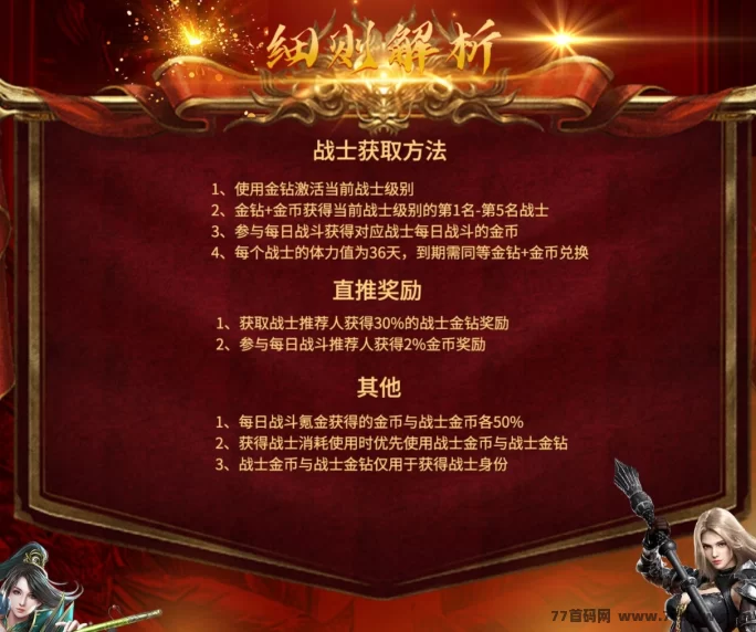 莱德传奇:2025副业!高扶持+键回收,日赚轻松!