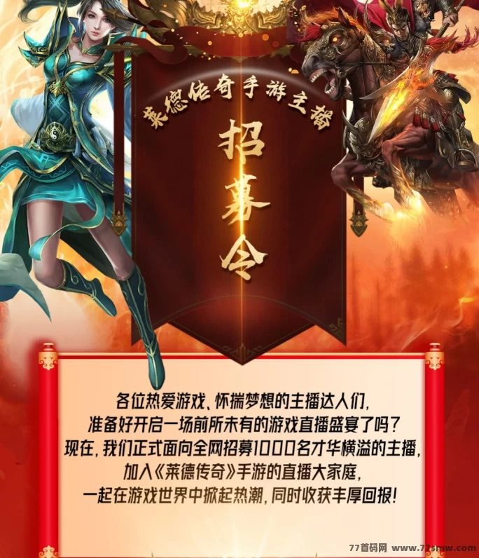 莱德传奇:2025副业!高扶持+键回收,日赚轻松!