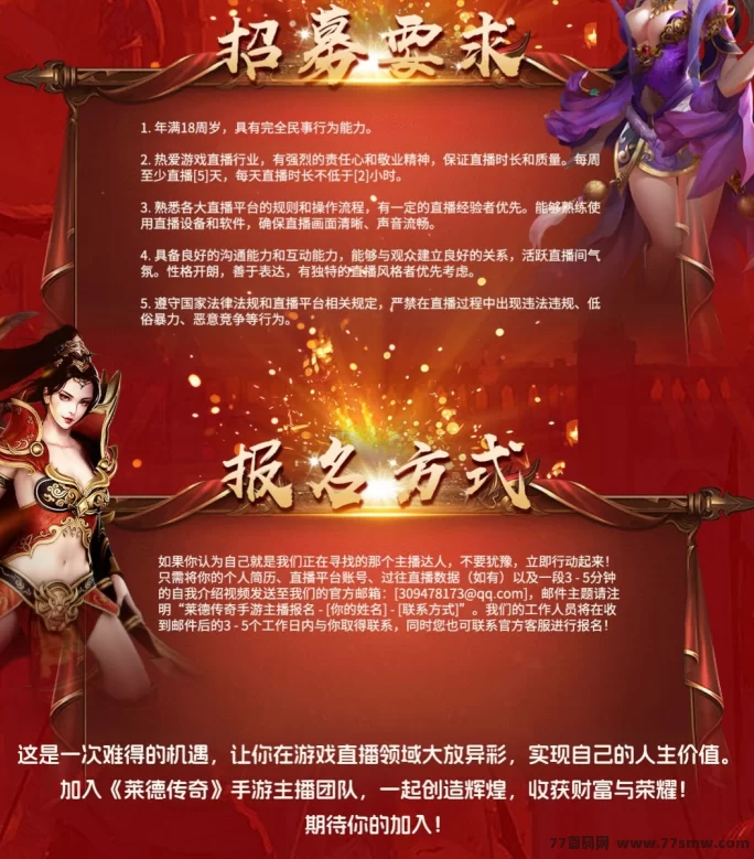 莱德传奇:2025副业!高扶持+键回收,日赚轻松!