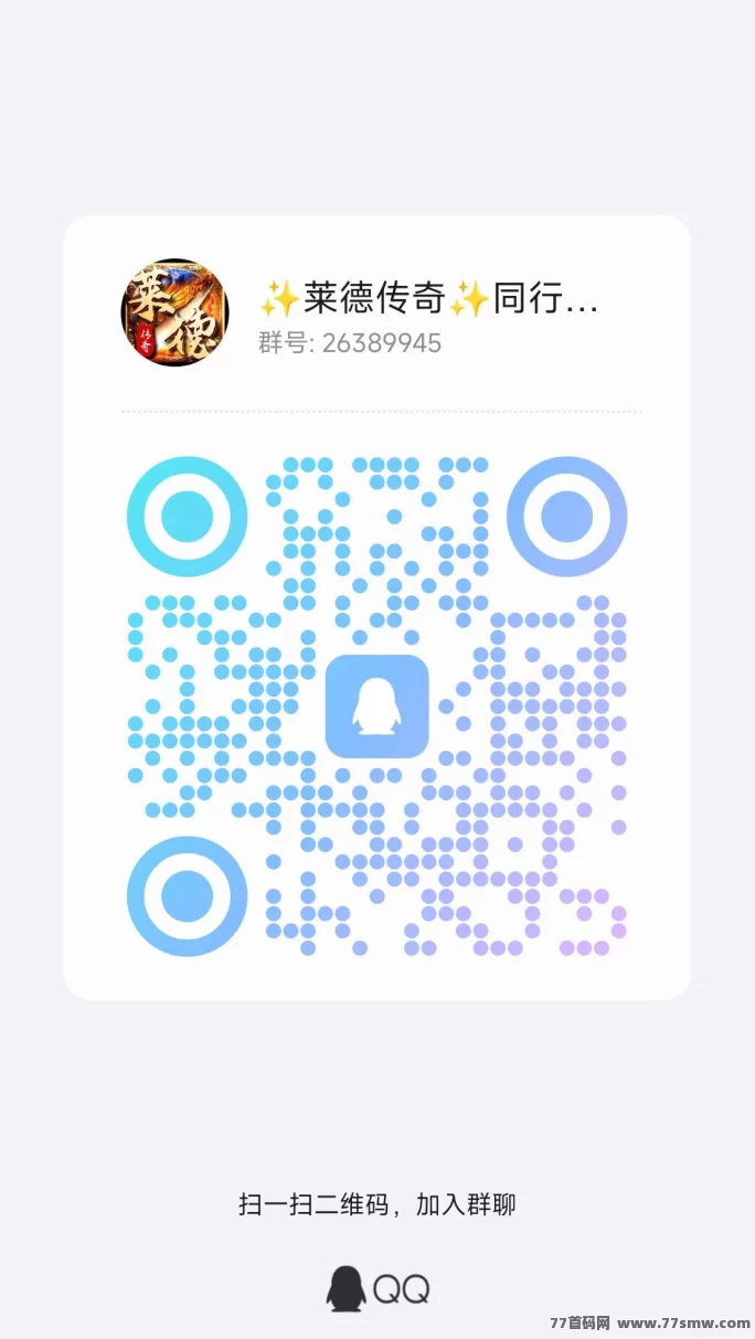 莱德传奇:2025副业!高扶持+键回收,日赚轻松!