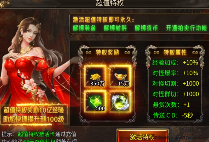 传奇掘金!褂机刷怪,木之幻境稳定收溢,副业也能玩出来!