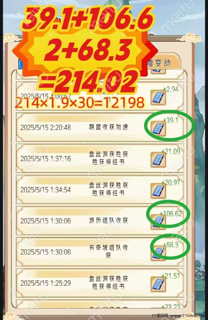 畅玩西游上线!0成本玩游戏,产经书赚米,打造你的数字副业新选择!