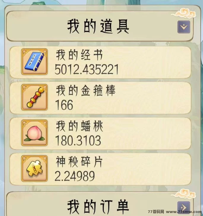 畅玩西游上线!0成本玩游戏,产经书赚米,打造你的数字副业新选择!