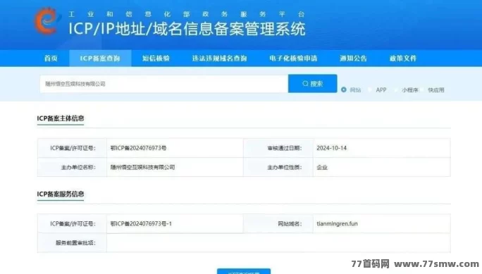 畅玩西游上线!0成本玩游戏,产经书赚米,打造你的数字副业新选择!