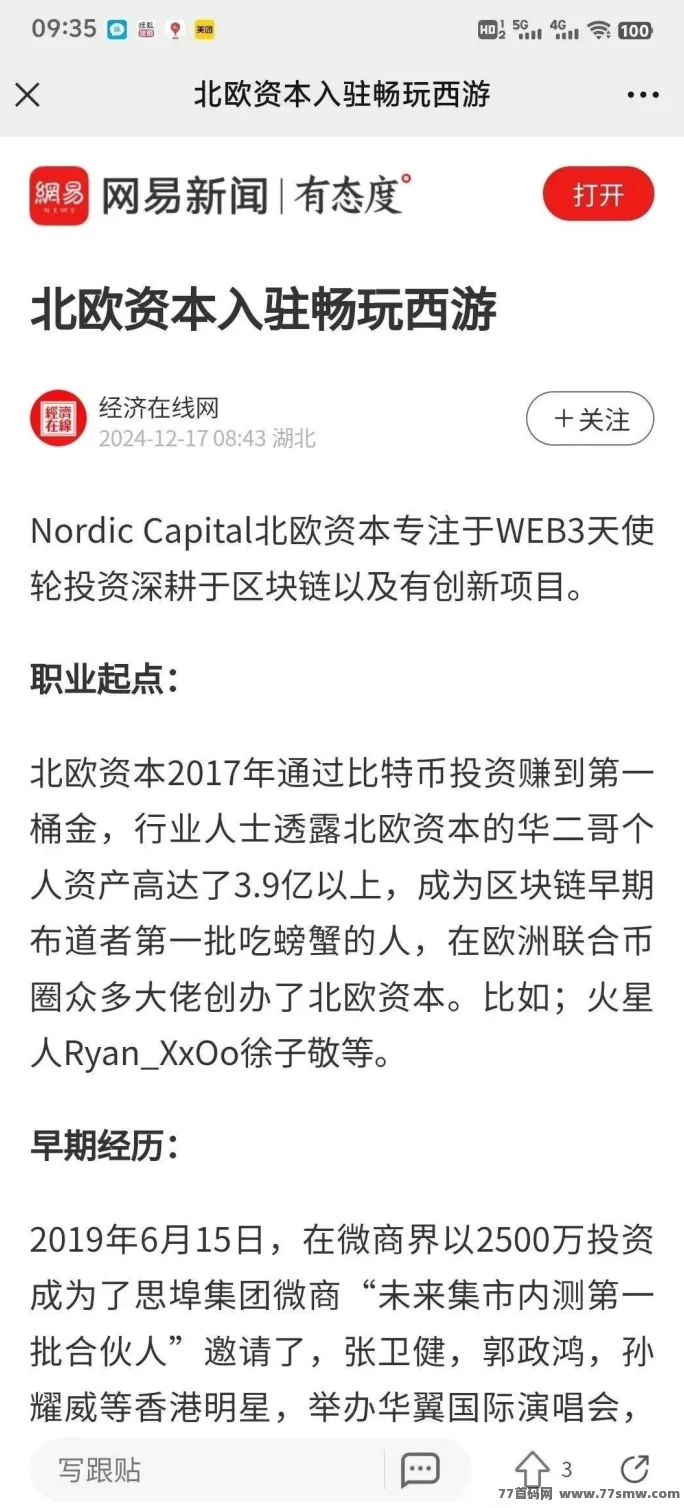 畅玩西游上线!0成本玩游戏,产经书赚米,打造你的数字副业新选择!