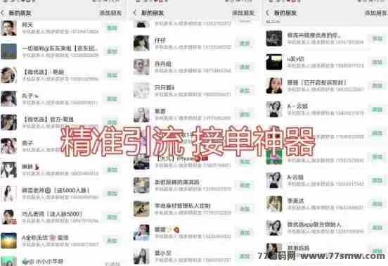 微多群:免费推流拓客!发项目、找客户,全行业都能用!