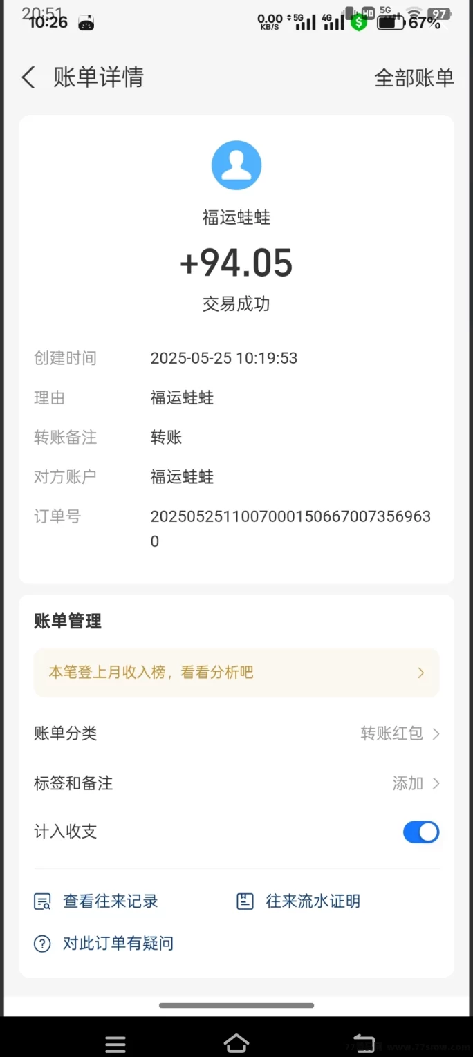 福运蛙蛙轻松赚,每天动动手指就能日入百圆!