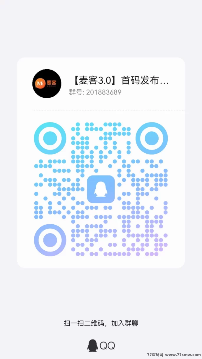 麦客3.0来了:一站式赚米平台,多玩法轻松月入500+
