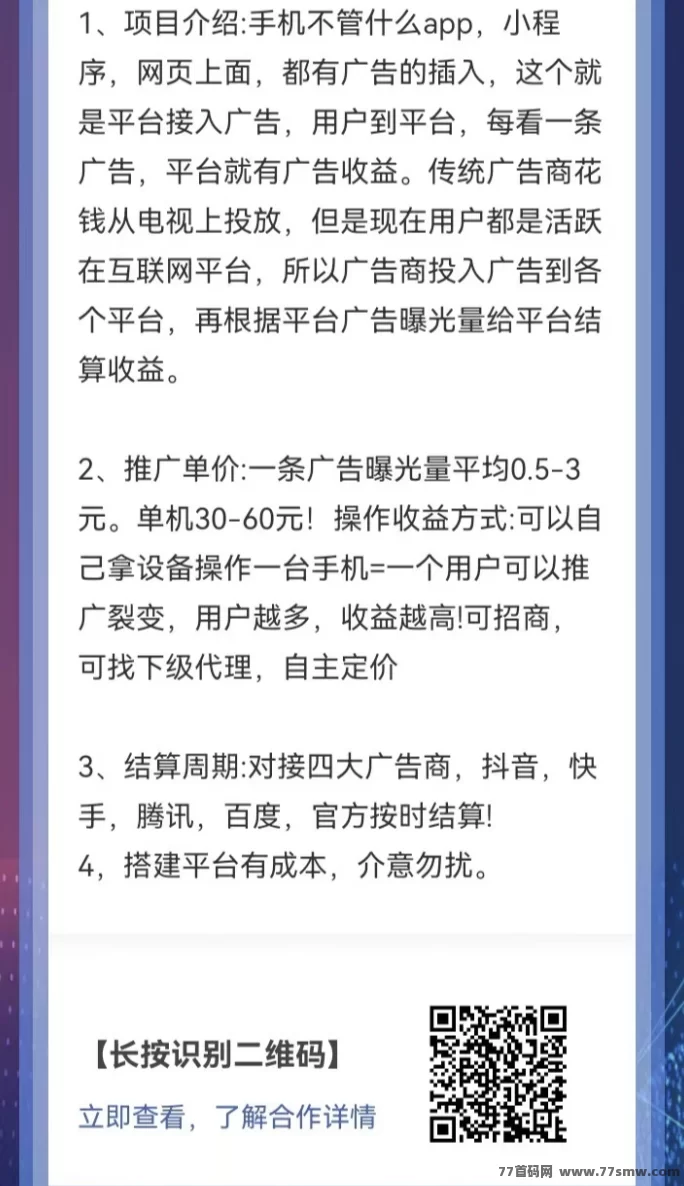 看广告日赚30-60+,游戏+短剧双平台同步启动!