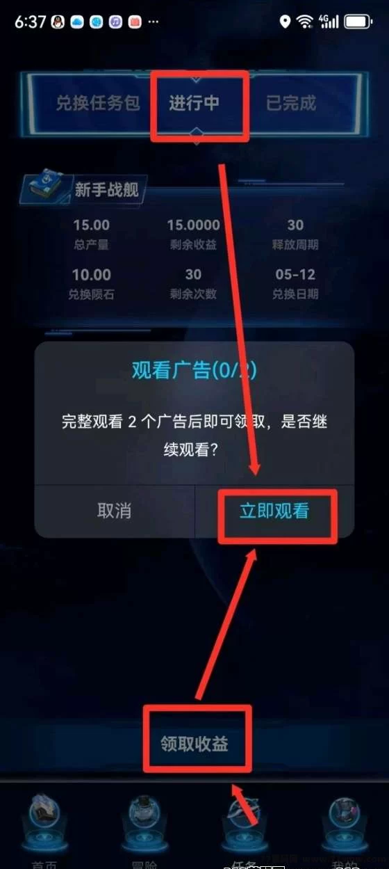 星舰财富计划上线!零撸起航,陨石稳涨,顶级团队助力共赢!