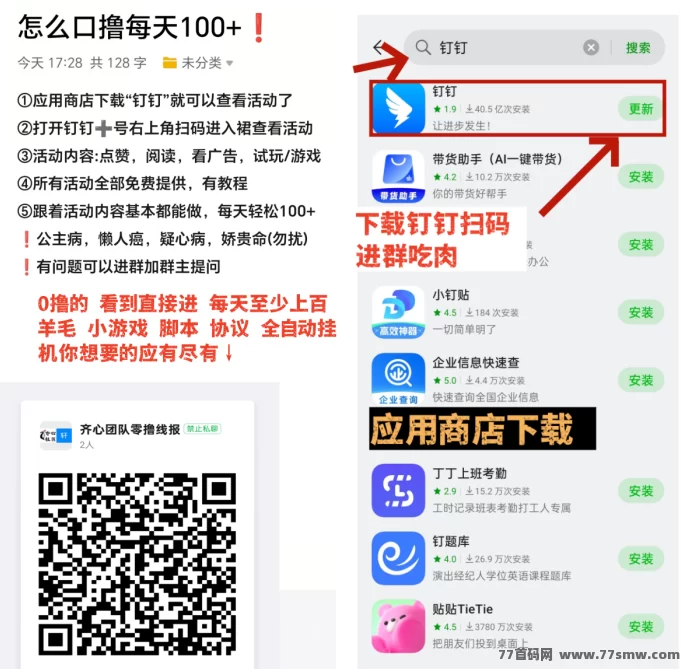 星舰财富计划上线!零撸起航,陨石稳涨,顶级团队助力共赢!
