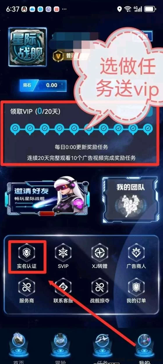 星舰财富计划上线!零撸起航,陨石稳涨,顶级团队助力共赢!