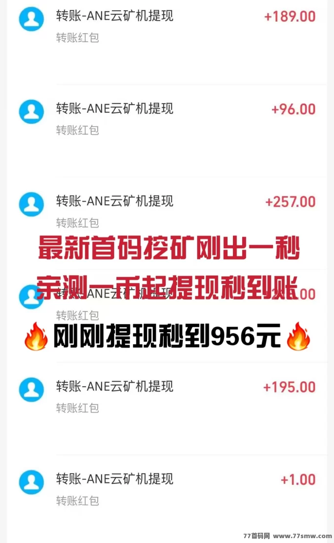 ADE云机新用户免费送666圆体验云机,自动产币自动回收,每日轻松收溢可秒到!
