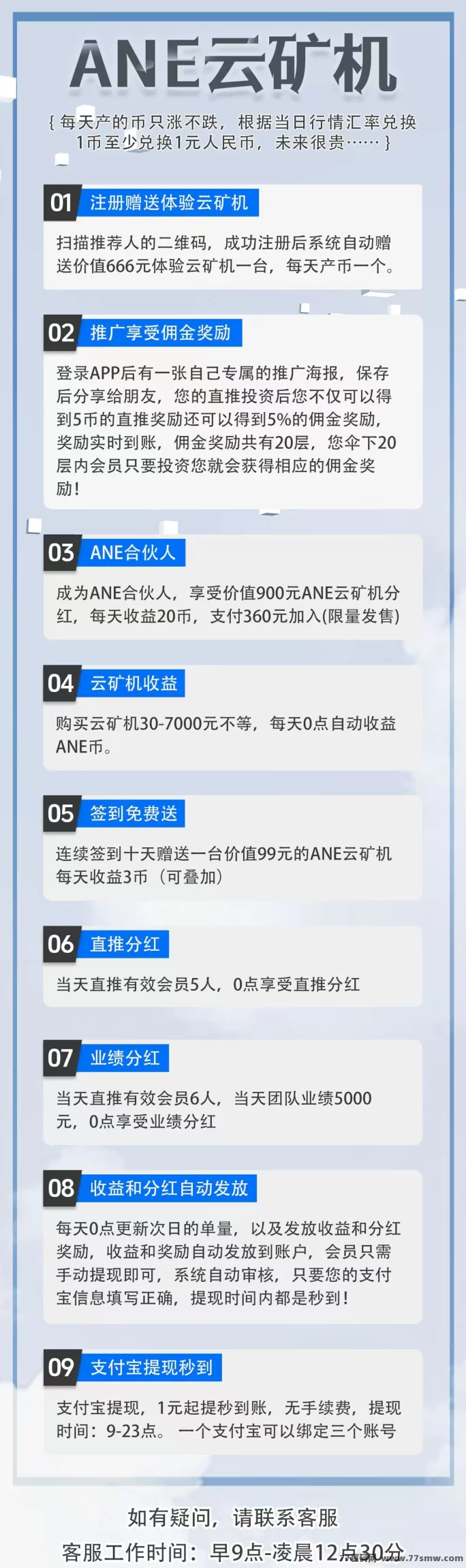 ADE云机新用户免费送666圆体验云机,自动产币自动回收,每日轻松收溢可秒到!