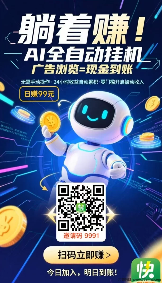详细阅读:闲时宝盒:0撸褂机轻松赚,每天动动手指也能入账50+ 闲时宝盒:0撸褂机轻松赚,每天动动手指也能入账50+