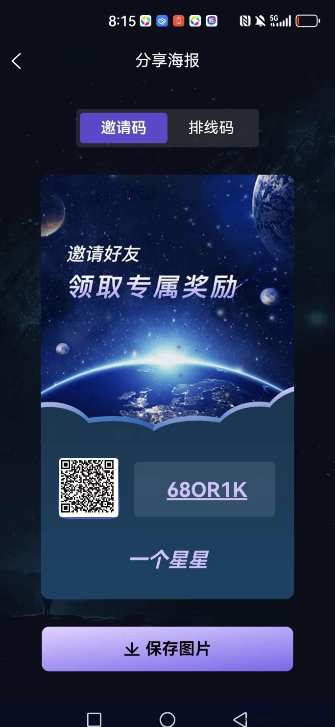 一个星星:0撸新项目火热上线!每天签到几秒钟,稳定收溢!
