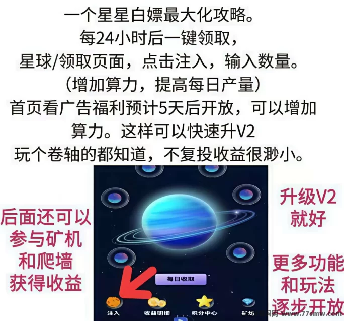 一个星星:0撸新项目火热上线!每天签到几秒钟,稳定收溢!