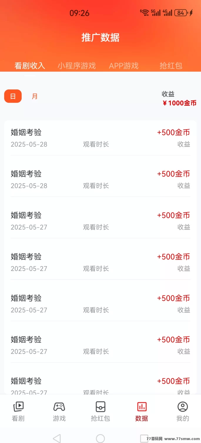 趣游盒上线:免费看剧、玩小游戏就能赚米,日入几十圆轻轻松松!