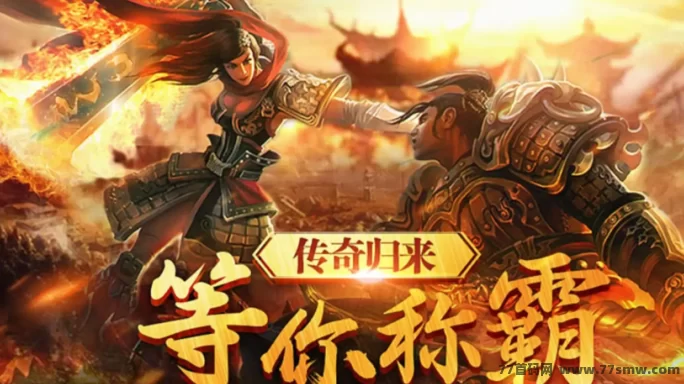 传奇掘金搬砖副业新出路,人人能做,日入几十很轻松!