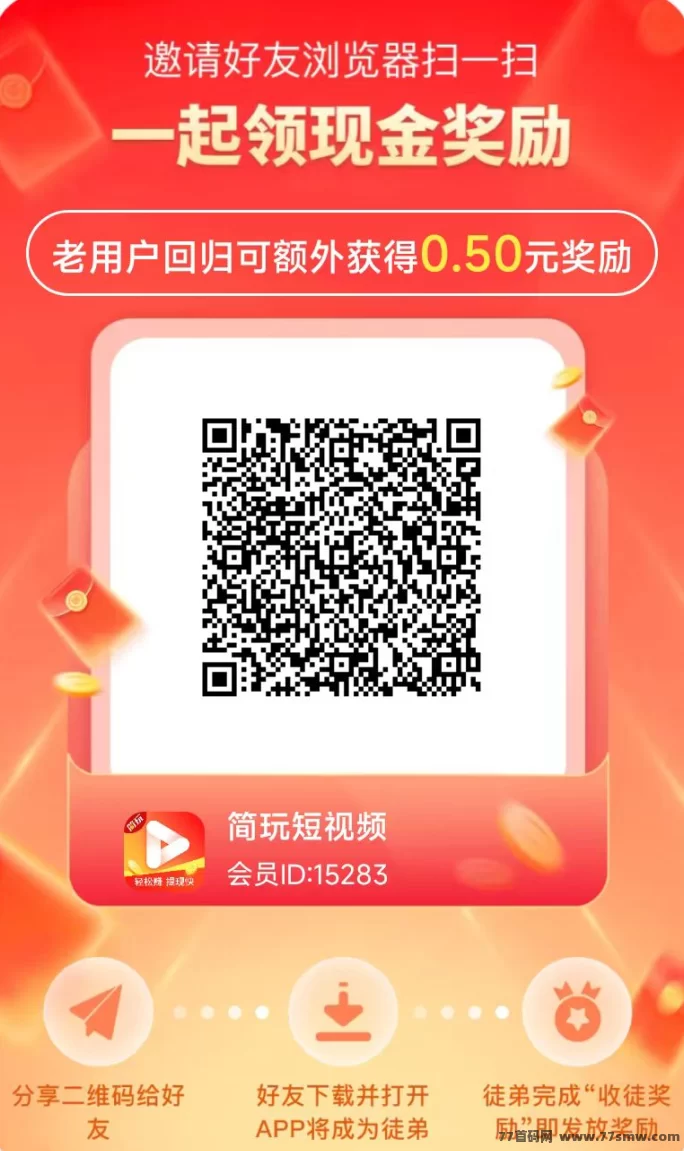 简玩广告:零投入看广告,轻松赚稳定零花钱!