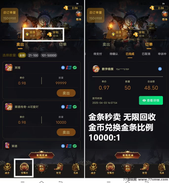 莱德传奇!无限回收、轻松玩2年,人人都能躺赚!