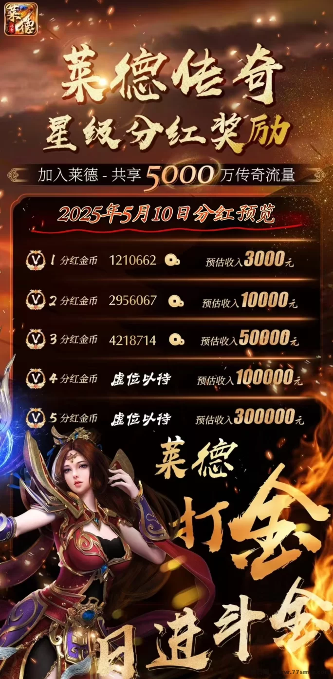 莱德传奇!无限回收、轻松玩2年,人人都能躺赚!