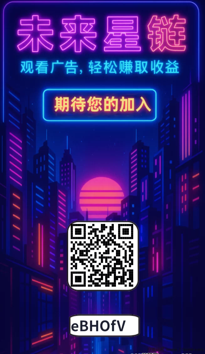 详细阅读:未来星链火爆开启!金豆紧俏价高,秒卖机会不容错过! 未来星链火爆开启!金豆紧俏价高,秒卖机会不容错过!