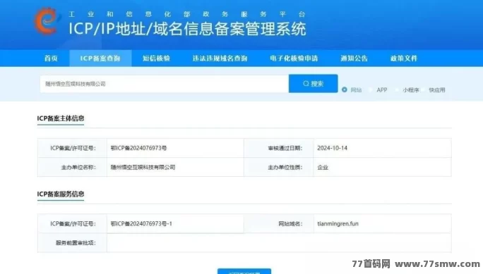 畅玩西游值不值得玩?真相揭秘与风险提示!