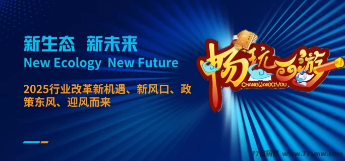 畅玩西游值不值得玩?真相揭秘与风险提示!