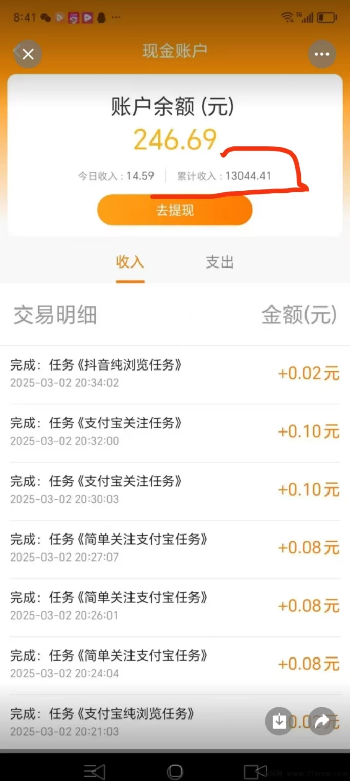 每天赚点:轻松做关注点赞任务,不懒每天50+