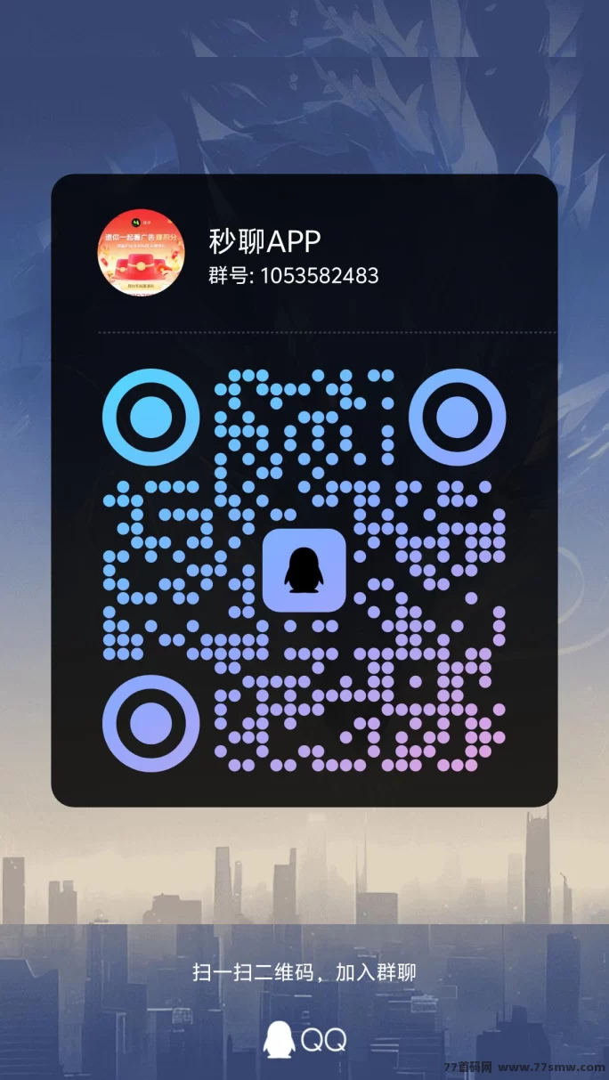 秒聊APP,积分越攒越值钱!新手必看攻略!