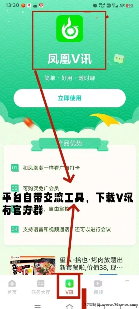 多元赚米模式,凤凰潮零撸快赚助力团队月入轻松破十万!