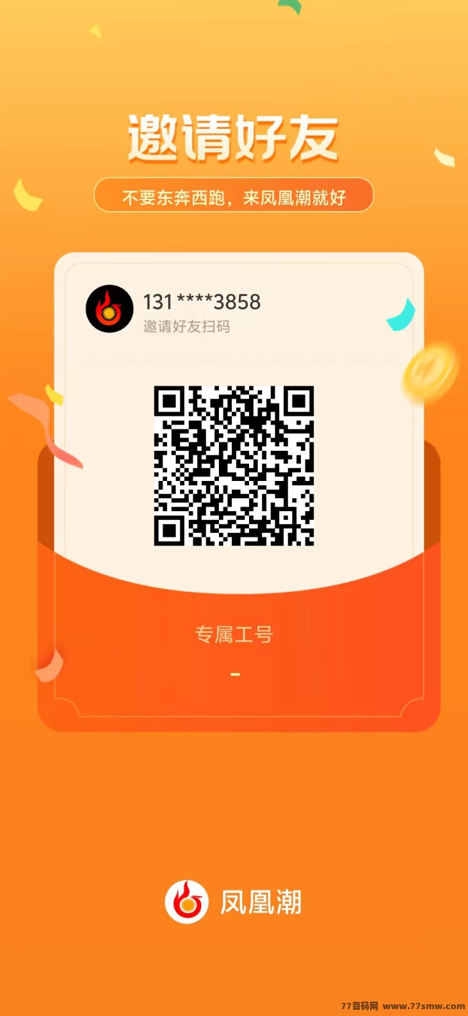 多元赚米模式,凤凰潮零撸快赚助力团队月入轻松破十万!