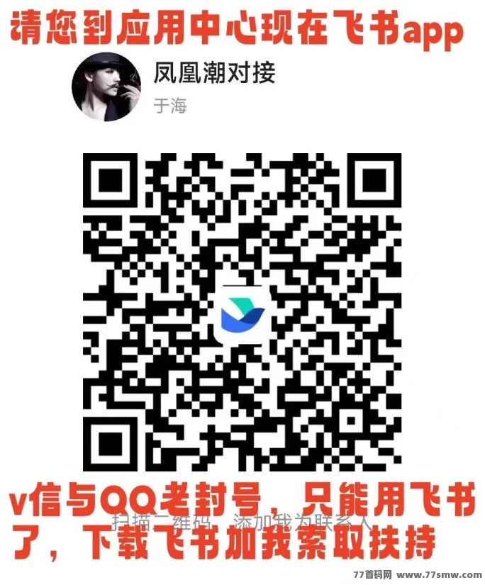 多元赚米模式,凤凰潮零撸快赚助力团队月入轻松破十万!