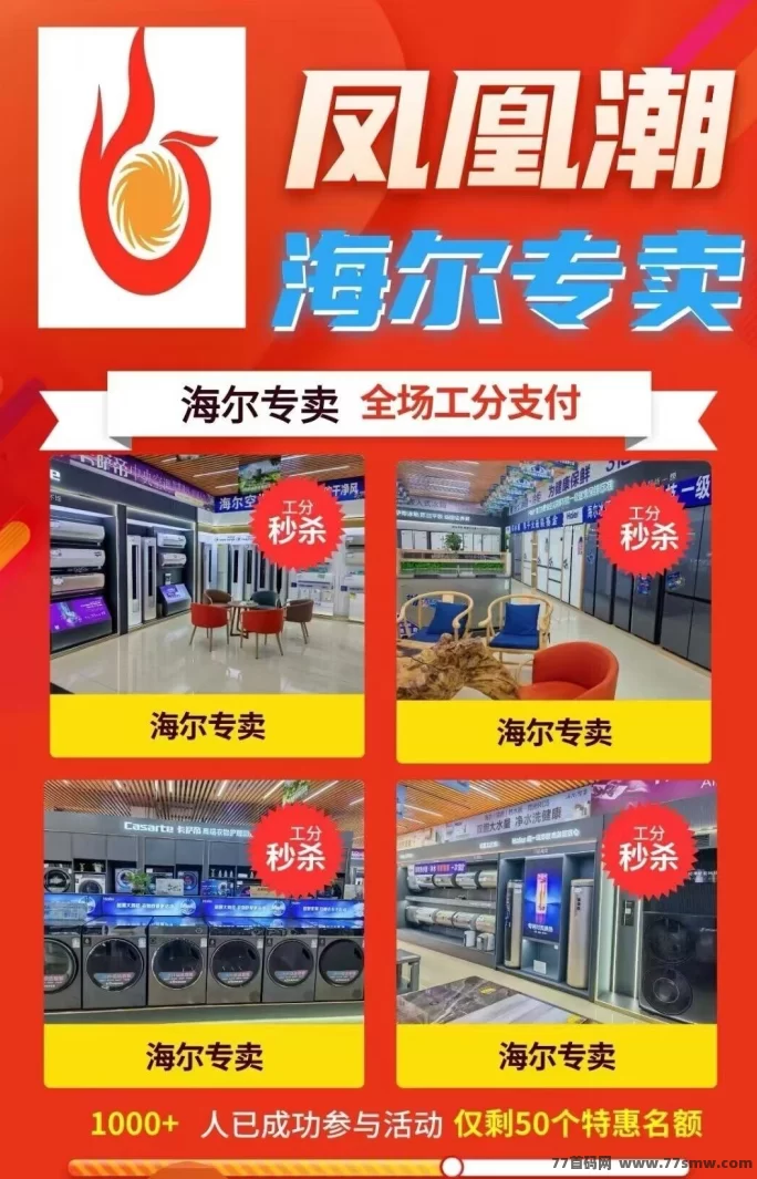 多元赚米模式,凤凰潮零撸快赚助力团队月入轻松破十万!