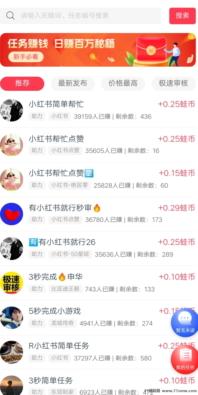 福运蛙蛙上线!每天保底赚现琻,操作超简单!