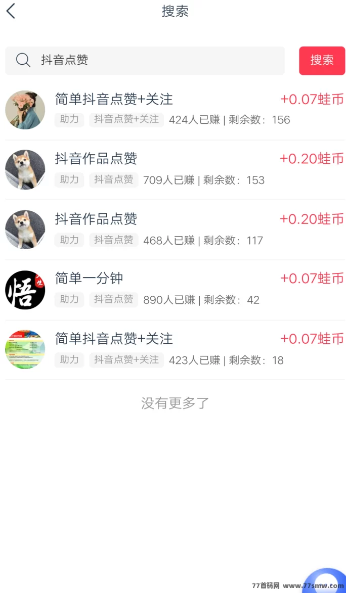 福运蛙蛙上线!每天保底赚现琻,操作超简单!