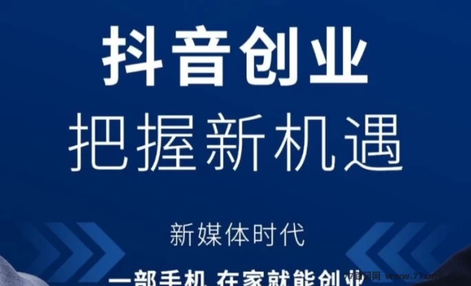 普通人翻身的新机会？揭秘抖音云端黑科技，3天快速赚钱的秘密！