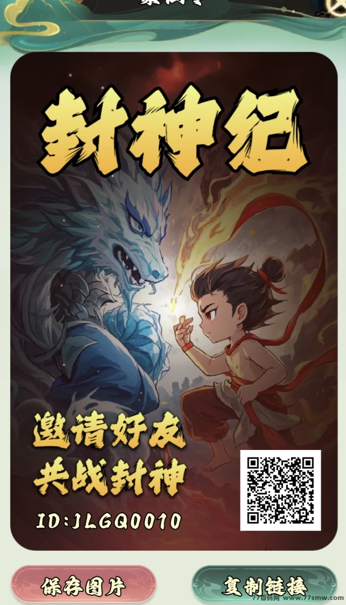 详细阅读:封神纪:新手必玩,玩法丰富轻松赚仙石! 封神纪:新手必玩,玩法丰富轻松赚仙石!