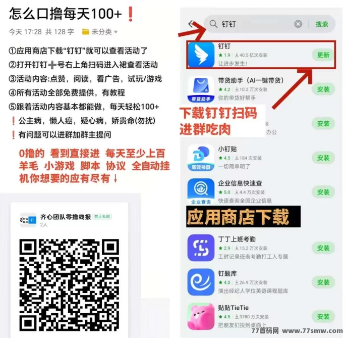 一个星星!零撸搬砖怎么玩?一文看懂核心技巧!