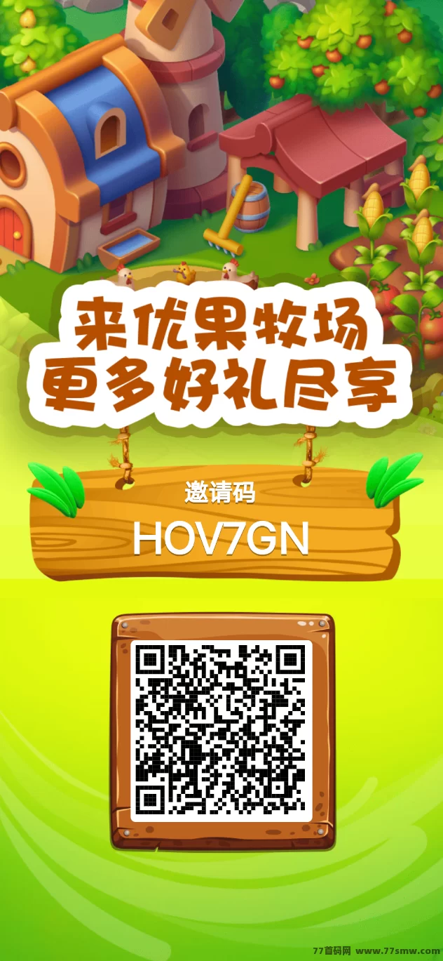 详细阅读:优果牧场火热上线:零投入轻松种植,每天稳定赚3圆! 优果牧场火热上线:零投入轻松种植,每天稳定赚3圆!