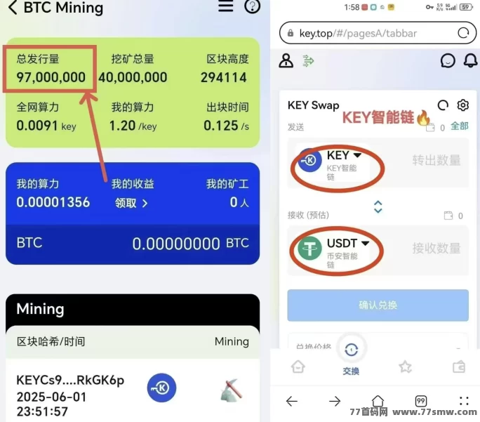 KEY抓紧撸，大毛，据说100油一个即将上线的交所