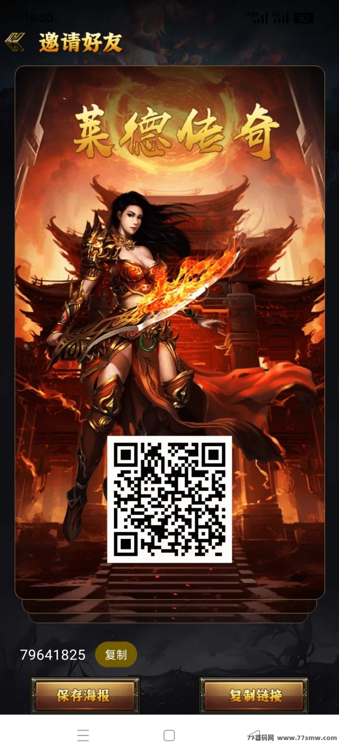 《莱德传奇》自带交艺 每天签到！
